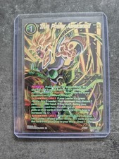 Dragon Ball Super Card Game - BT19-098 SPR - True Power Awakened 