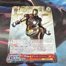 Iron Man Marvel Weiss Schwarz