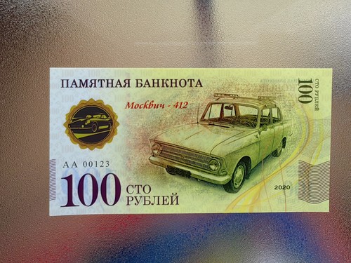 Russland 100 rubel - ,