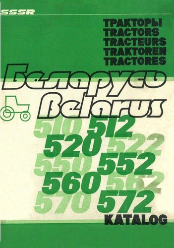 301028 belarus mts 510 - 301028,