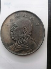 Yuan Shikai Gedenkmedaille –