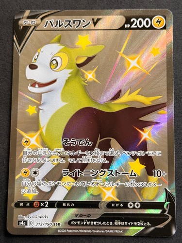 Pokemon karten boltund v - ex/nm,