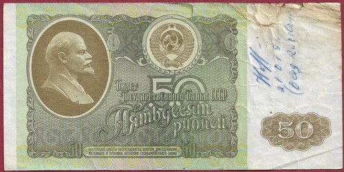 Russland russia rubles - russland/russia, 50