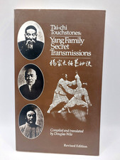 Tai Chi Touchstones: Yang Family Secret Transmissions VINTAGE 1983 BOOK