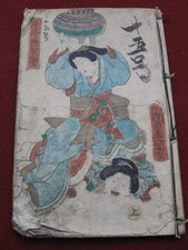 Japanisches blockbuch - japanisches,