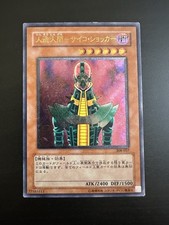 Yugioh Jinzo 308-057 jap Ultimate rare