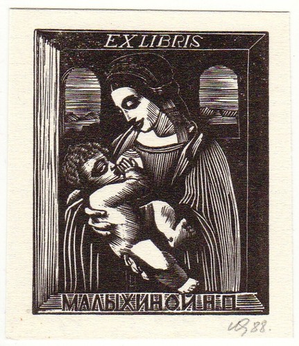 Leonid kuris exlibris für n - kuris:,