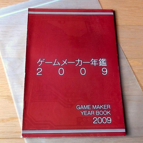 Game maker yeekansok - game, 2009