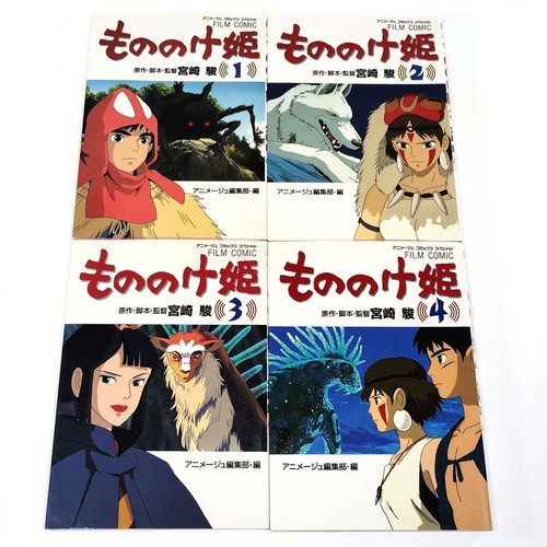 Prinzessin mononoke studio - prinzessin,