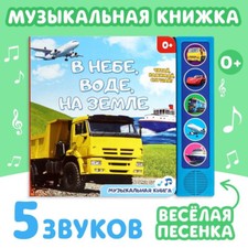 Buch Musikbuch Kinder