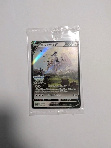 Pokemon arceus 267 p - pokemon, 267/s-p
