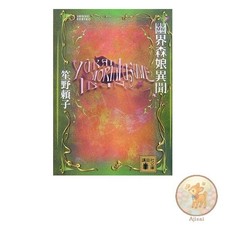 The Tale of the Spirit Forest