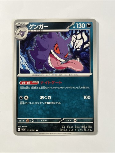 Pokémon gengar 035 062 - pokémon, jp