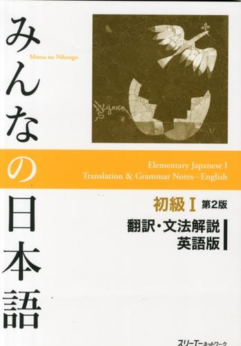 Minna nihongo shokyu - minna,