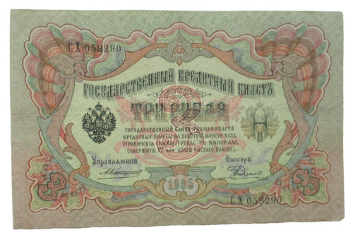 Russland russisches reich - russland,