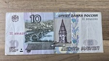 10 Rubel Rublia Rubles Schein