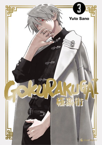 Gokurakugai band yuto - gokurakugai,