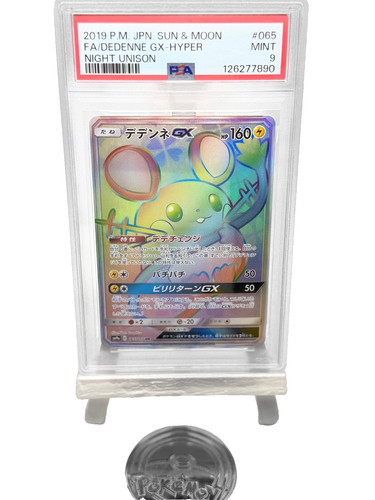 Pokemon dedenne 065 055 - dedenne, psa