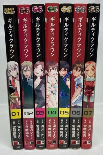 Guilty crown comic manga - guilty,
