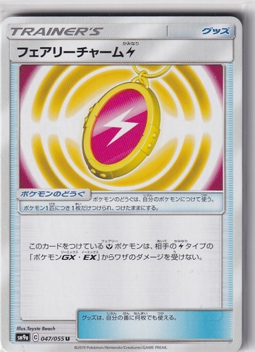 Pokemon karte japanisch night - japanisch,