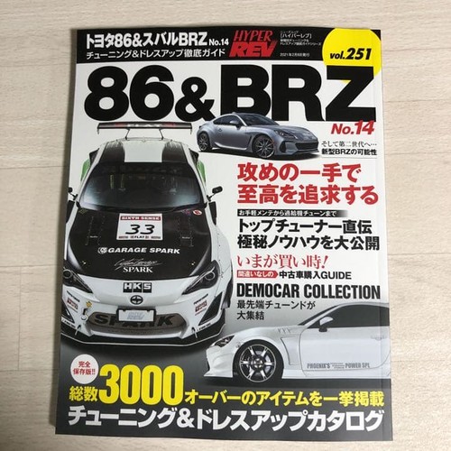 Hyper rev vol 251 - rev, vol.