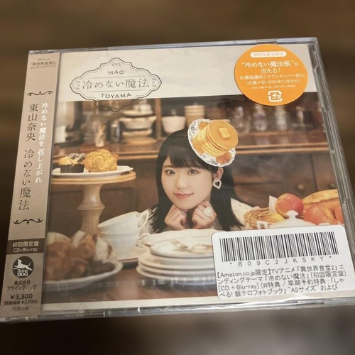The unfading magic nao toyama - the,