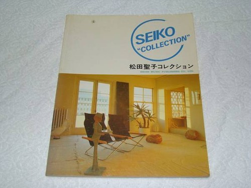 Matsuda sammlung gitarre - sammlung, &