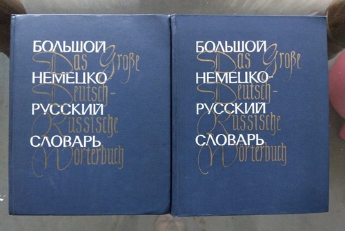 Das große deutsch russische - das,