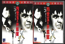 CELESTIAL DVD : Heroes two