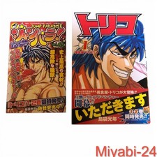 Seltene Toriko Band 1
