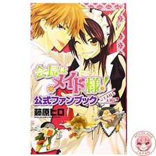 Maid-sama! Offizielles
