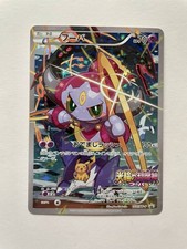 Pokemon Karte Hoopa 155/XY-P