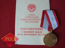 1978 ORDEN Medaille + AUSWEIS