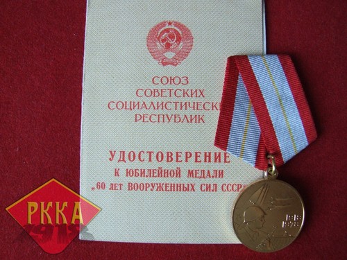 1978 orden medaille ausweis - 1978,