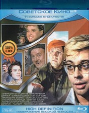 Blu-ray Russische Операция Ы Зимняя вишня Солярис Покровские ворота  и др.dvd