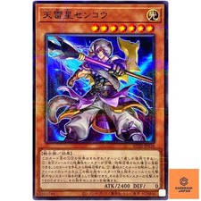 Senko the Skybolt Star -