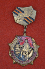 1970 ORDEN Medaille Rote Armee UdSSR Sowjetunion LENIN Abzeichen MESSING! 16