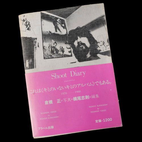 Tadanori yokoo shoot diary - yokoo,