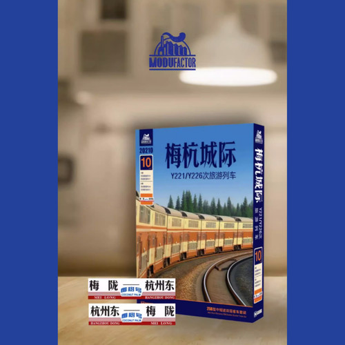 Modufactor 25b tourist train - -,