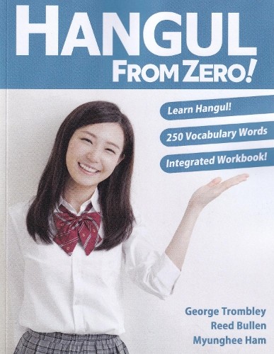 Myunghee ham hangul from - myunghee,
