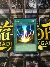 Raigeki (LOB-K053) Super Rare Yu-Gi-Oh! 2003 Legend Of Blue-Eyes White Dragon