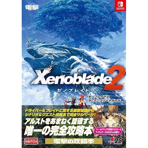 Xenoblade chronicles - xenoblade, 2
