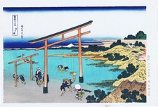 Hokusai - Die Noboto-Bucht -