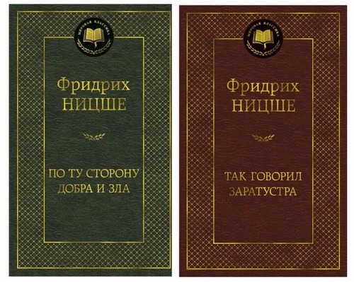 Buch ницше фридрих - buch,