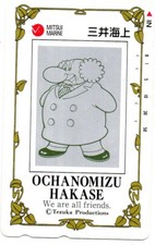 Japan : tolle schöne Telefonkarte : MANGA - TEZUKA - OCHANOMIZU  HAKASE - ANIME