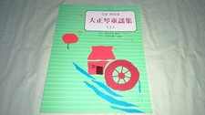 Kada koshin ryu - kada, koshin-ryu