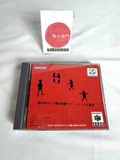 Nintendo 64DD Chibikko Chikko Doshin the Giant Kyojin N64 mit Hülle & Handbuch