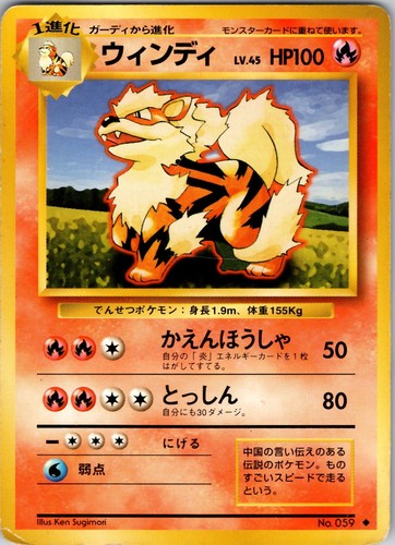 Arcanine uncommon expansion - uncommon,
