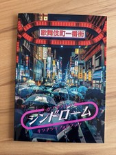 Bildband Tokio/Japan von