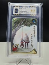 Naruto Kayou TCG - NR-20th-001